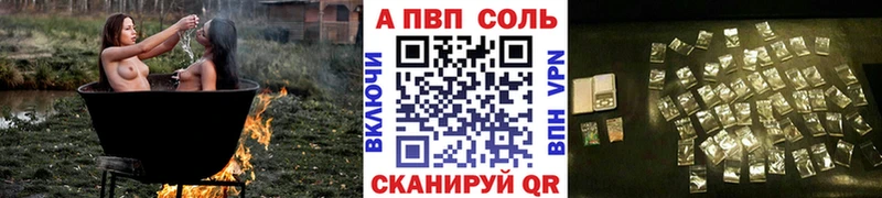 А ПВП Соль купить закладку Всеволожск