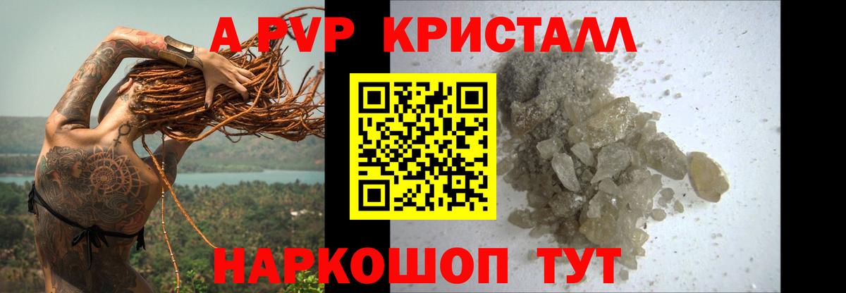 наркота  APVP Соль  Alfa_PVP  Альфа ПВП крисы CK  Вход с VPN  А ПВП VHQ  Всеволожск 