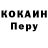 КОКАИН 97% D Lemonade