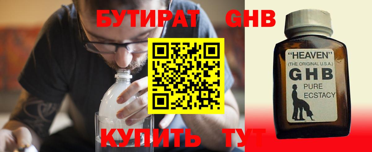 Всеволожск  Бутират буратино  Бутират  Вход с VPN 
