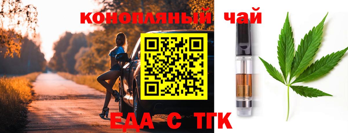 Всеволожск  Еда ТГК конопля  Вход с VPN 