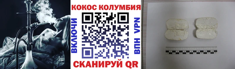 COCAIN Боливия Всеволожск