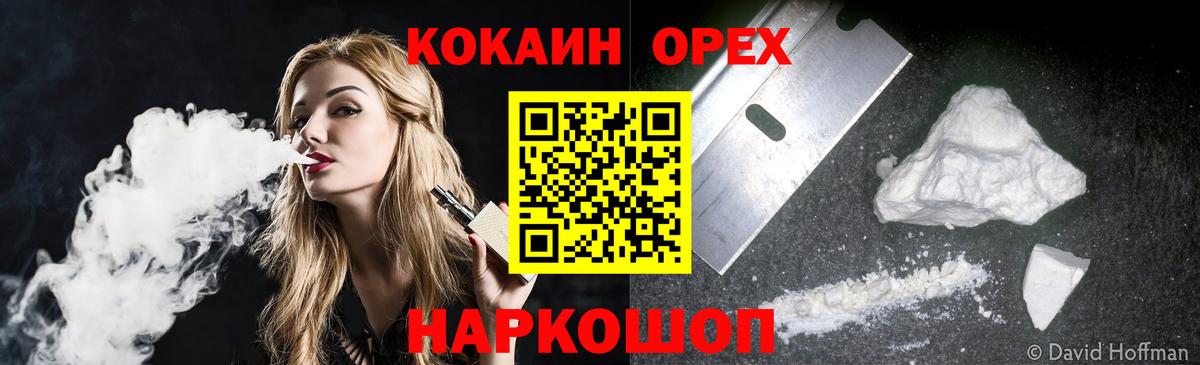 Cocaine 99%  COCAIN Перу  Всеволожск  Вход с VPN 