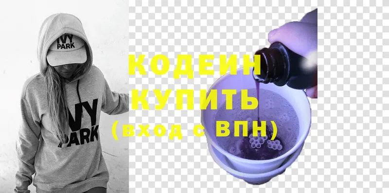 Кодеин Purple Drank  наркошоп  darknet какой сайт  Всеволожск 