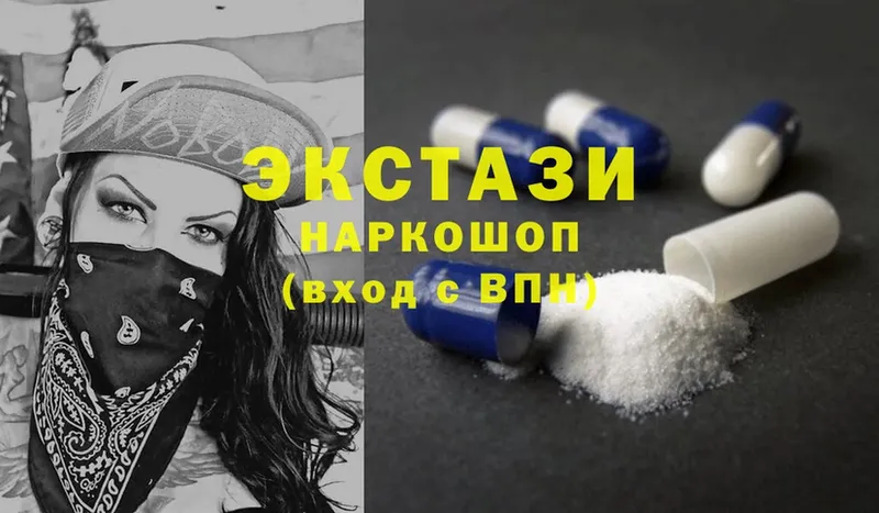 Ecstasy 280мг  Всеволожск 