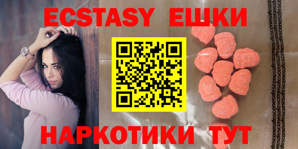 Экстази  ЭКСТАЗИ диски  Вход с VPN  Всеволожск  Экстази Дубай 
