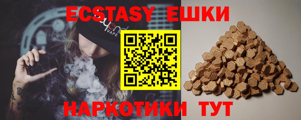 ЭКСТАЗИ круглые Всеволожск
