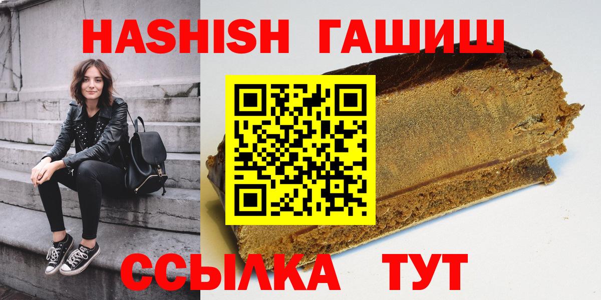 Гашиш  Вход с VPN  ГАШ hashish  Всеволожск  ГАШ гашик 