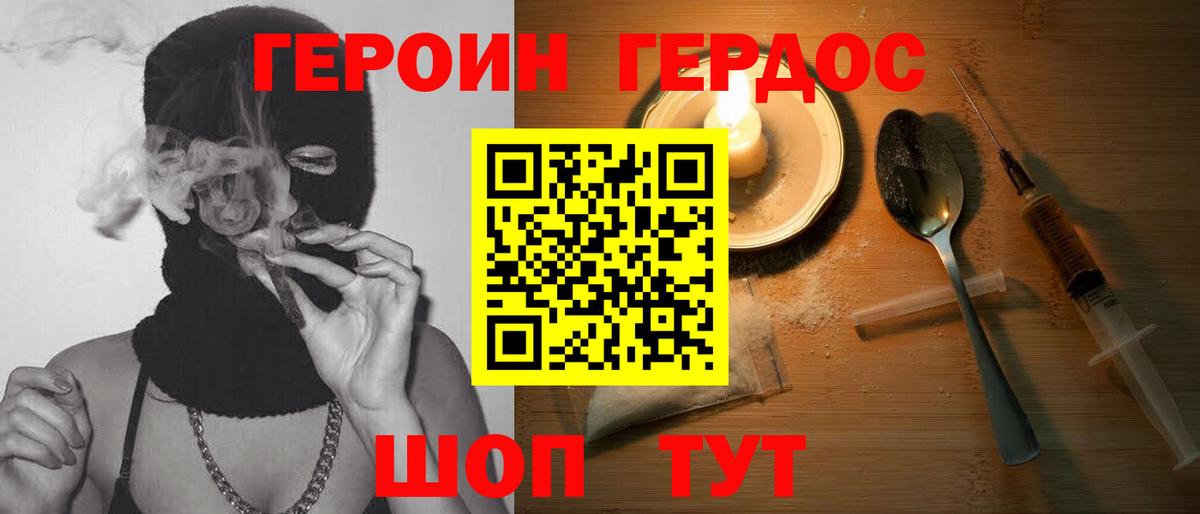 Всеволожск  ГЕРОИН белый  Героин  Вход с VPN 
