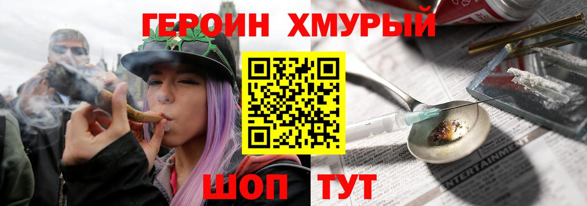Героин Heroin Всеволожск