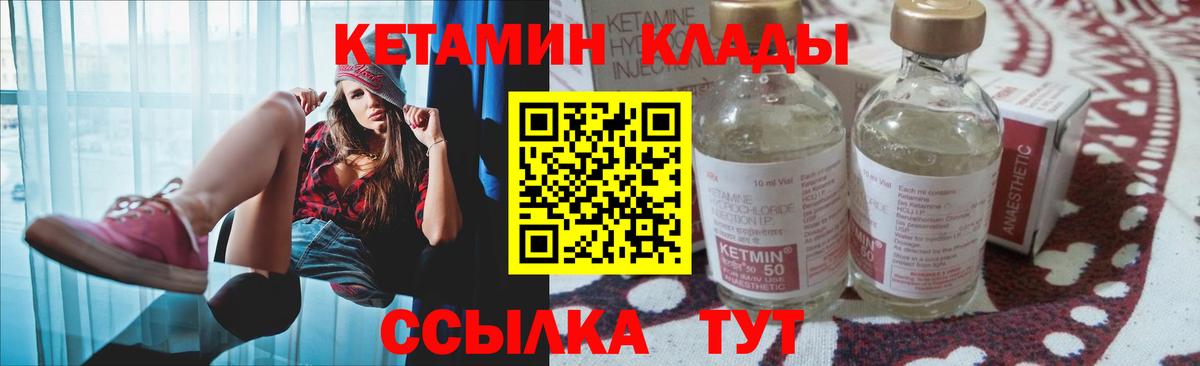 Кетамин ketamine  Вход с VPN  Всеволожск 