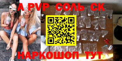 твердый Бийск