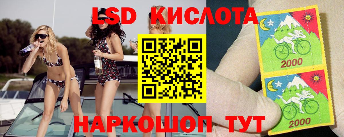 LSD-25 экстази ecstasy Всеволожск