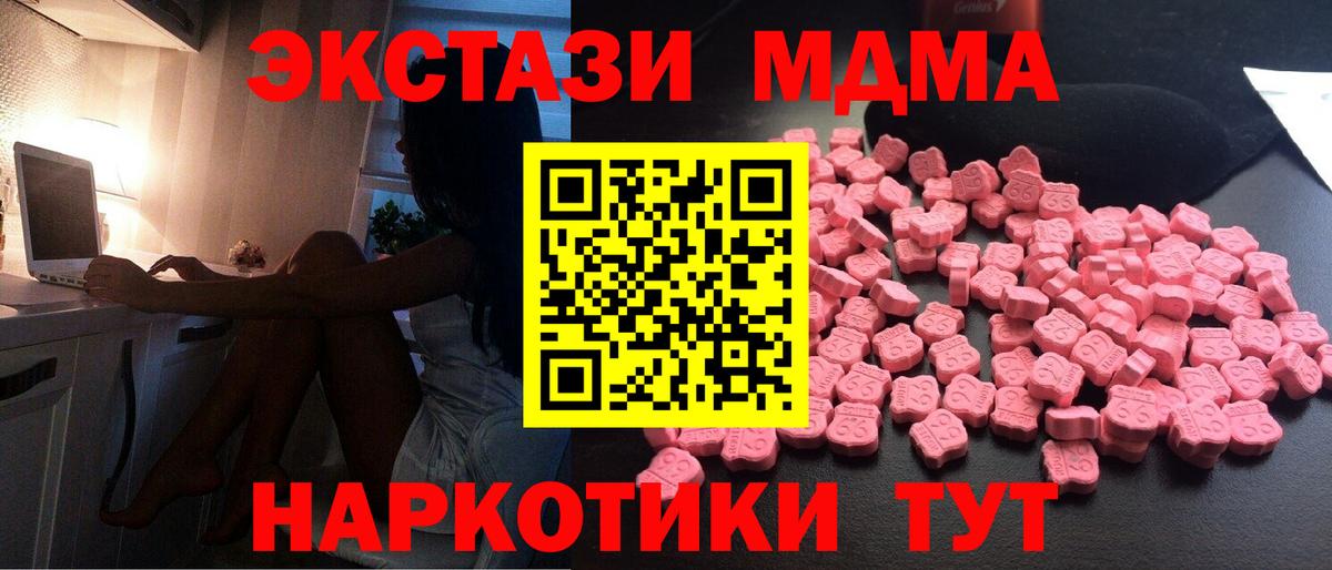 Всеволожск  МДМА кристаллы  Вход с VPN  MDMA crystal 