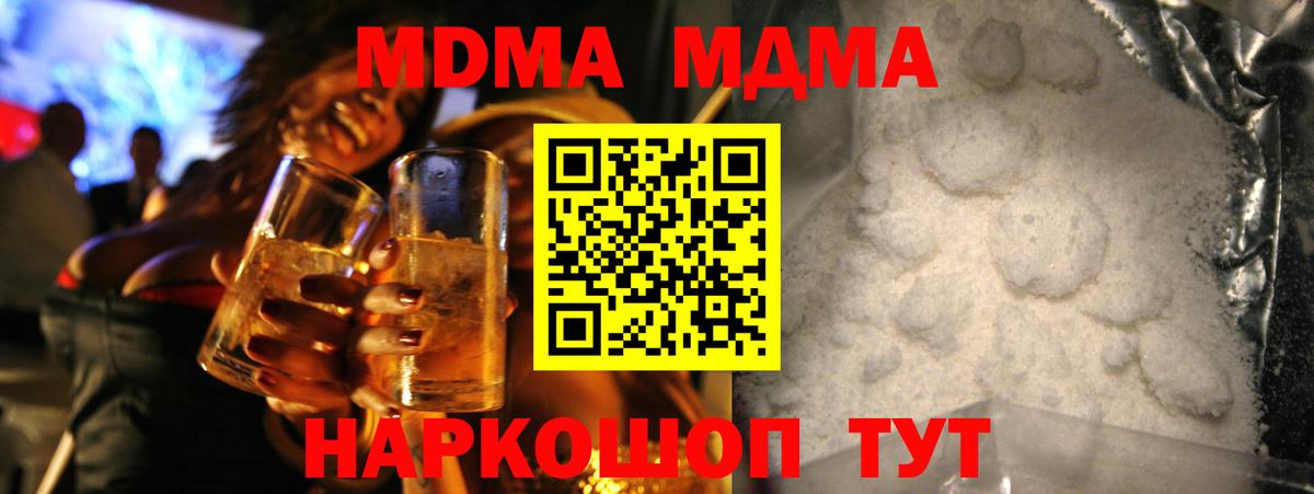 MDMA кристаллы  МДМА crystal  Всеволожск 