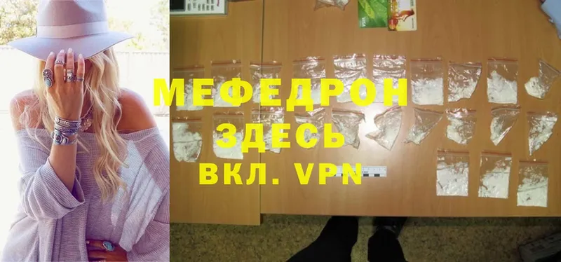 хочу наркоту  Всеволожск  МЕФ mephedrone 