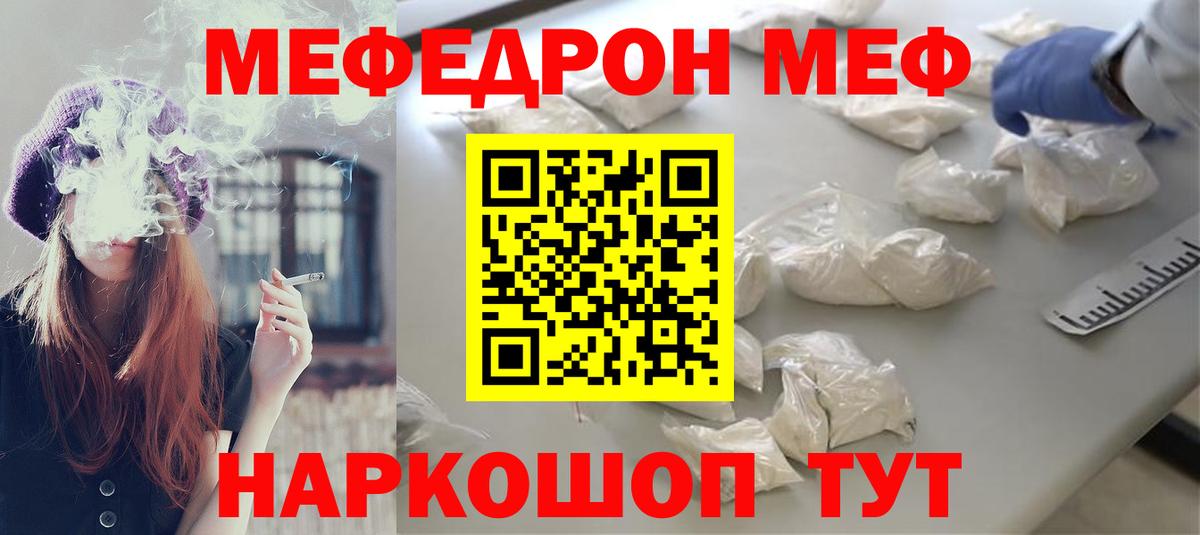 МЕФ  МЕФ кристаллы  МЯУ-МЯУ  Вход с VPN  Меф мяу мяу  Всеволожск 
