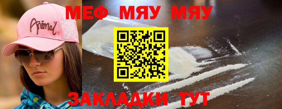 OMG как зайти  Меф  Всеволожск  Меф VHQ  МЕФ кристаллы 