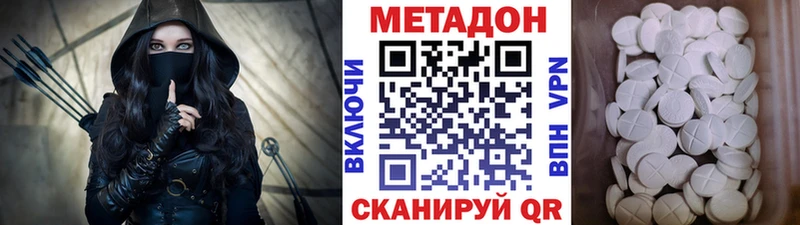 Метадон кристалл  где купить наркотик  Всеволожск 
