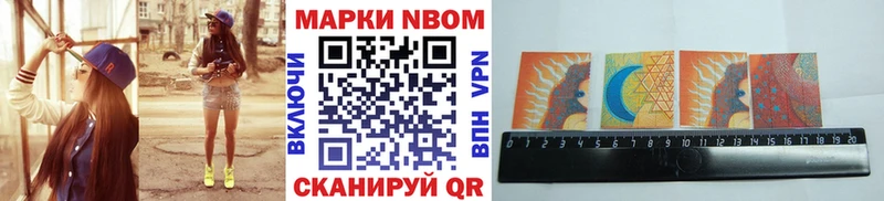 Марки N-bome 1,8мг  купить наркотики цена  Всеволожск 