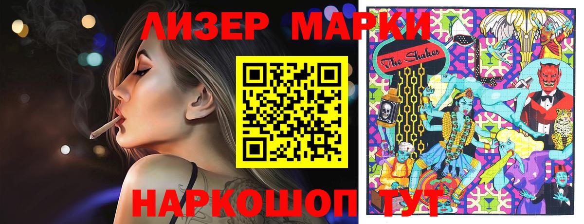 Наркотические марки 1,5мг Всеволожск