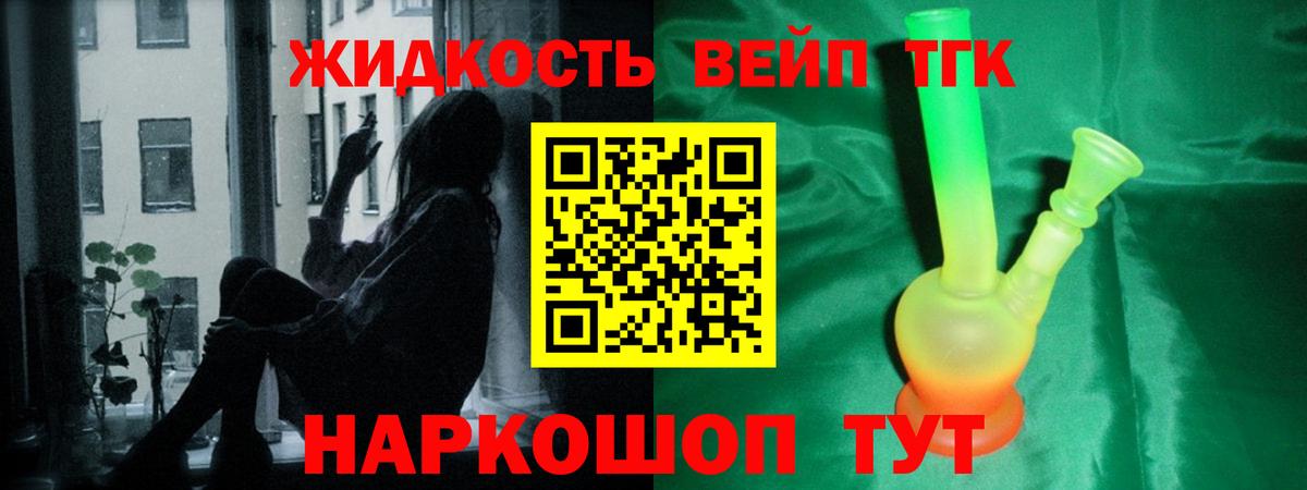 ТГК THC oil  ТГК концентрат  Всеволожск 